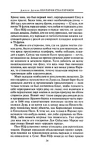 Jak Paryż stał się Paryżem. Historia powstania najbardziej przyciągającego miasta na świecie