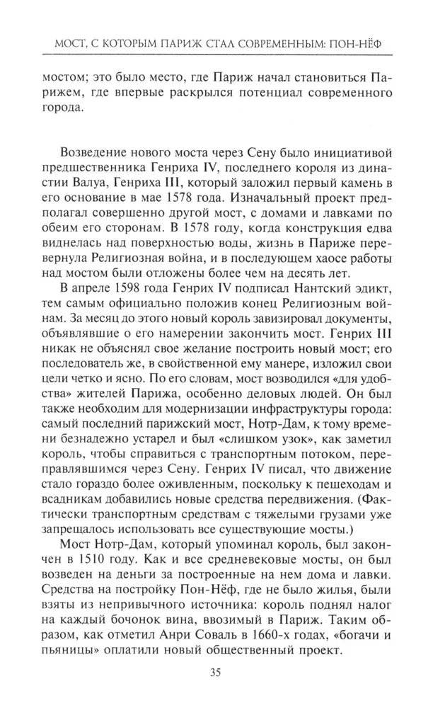 Jak Paryż stał się Paryżem. Historia powstania najbardziej przyciągającego miasta na świecie