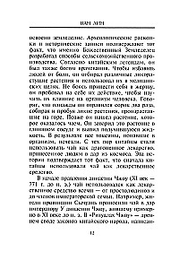 Chińska sztuka herbaty