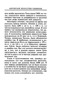Chińska sztuka herbaty