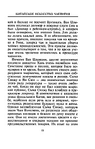 Chińska sztuka herbaty