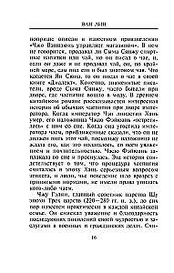Chińska sztuka herbaty