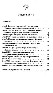 Eneseteadlikkus. Tee vabaduseni
