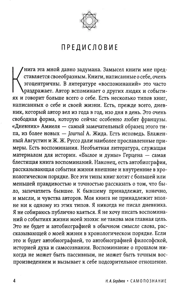 Eneseteadlikkus. Tee vabaduseni