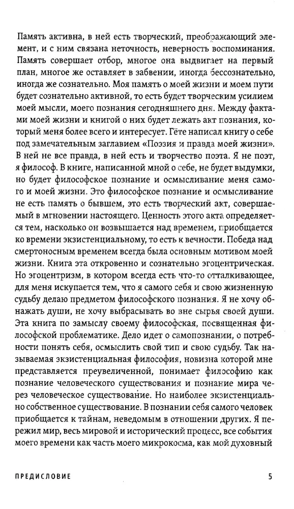 Eneseteadlikkus. Tee vabaduseni