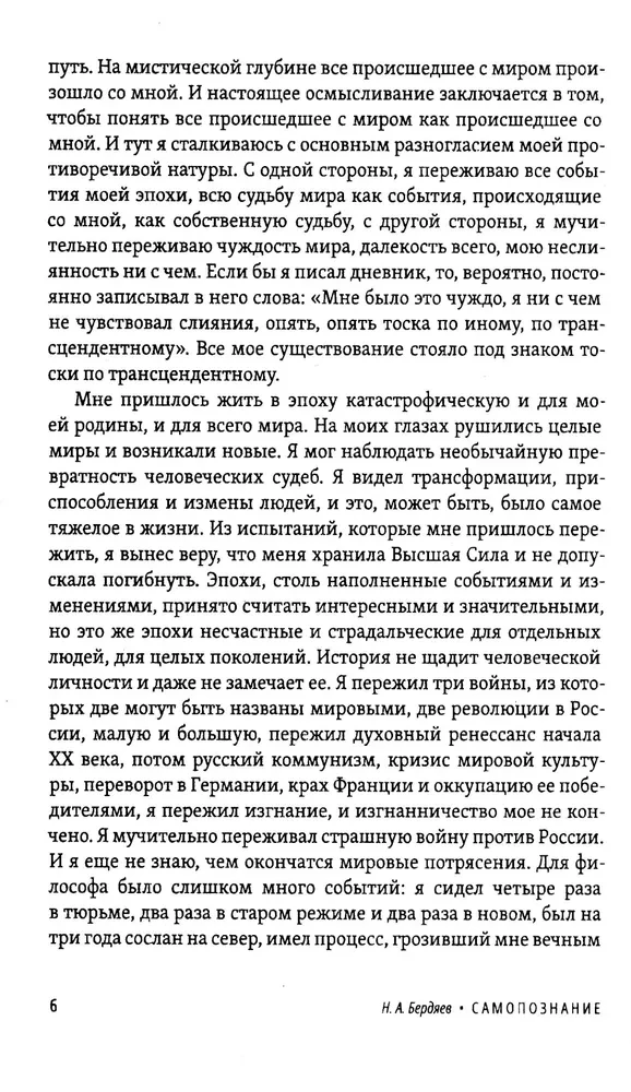 Eneseteadlikkus. Tee vabaduseni