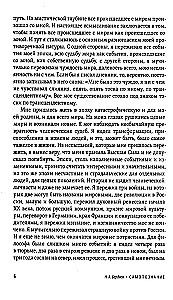 Eneseteadlikkus. Tee vabaduseni