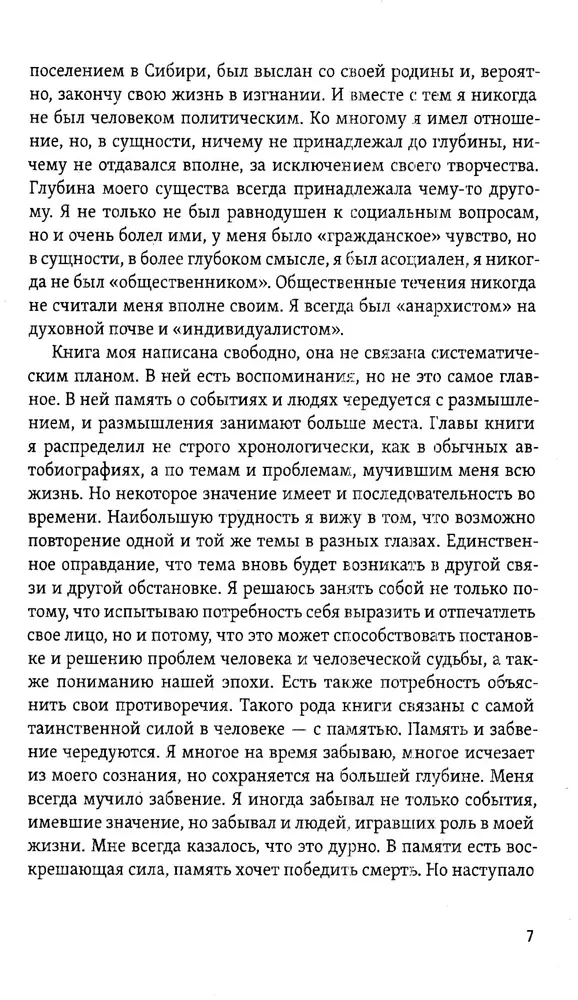 Eneseteadlikkus. Tee vabaduseni