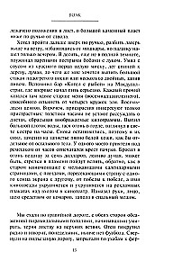 Hunt. Vale mälestus