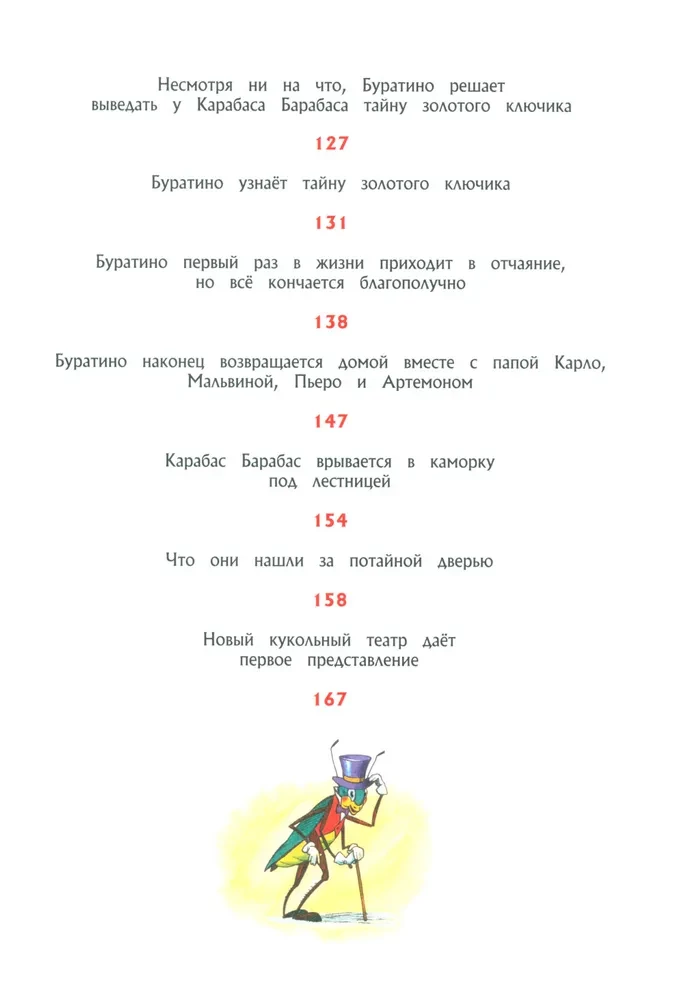 Złoty klucz, czyli Przygody Buratino
