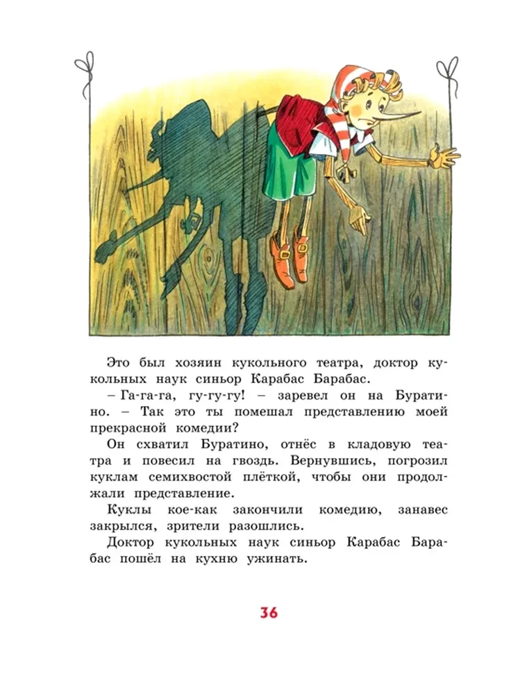 Złoty klucz, czyli Przygody Buratino
