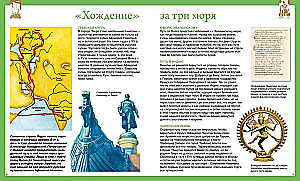 Russian Travelers