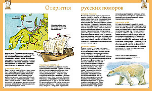 Russian Travelers