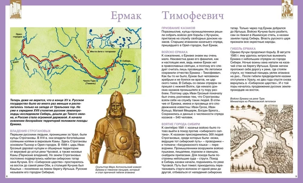 Russian Travelers
