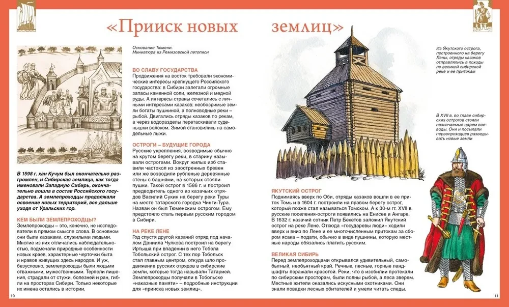Russian Travelers