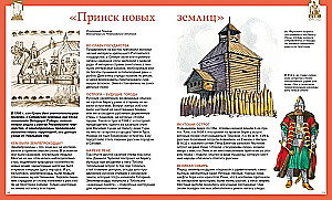 Russian Travelers