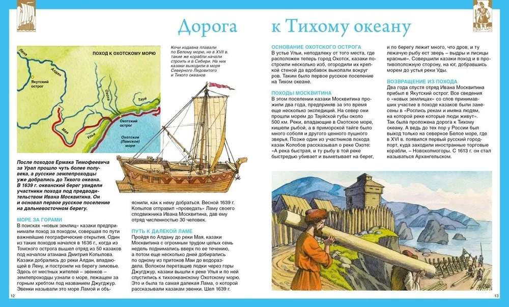 Russian Travelers