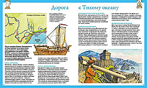 Russian Travelers