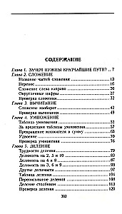 Engaging Arithmetic. From Complex to Simple