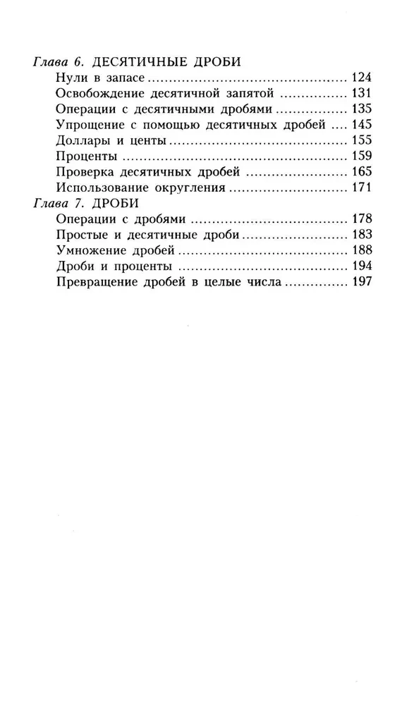 Engaging Arithmetic. From Complex to Simple
