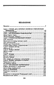 Russian Revolution. 1917