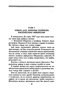 Russian Revolution. 1917