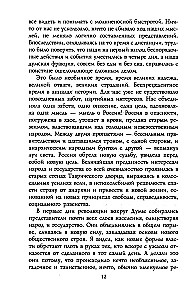 Russian Revolution. 1917