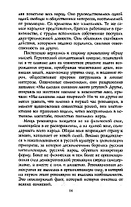Russian Revolution. 1917