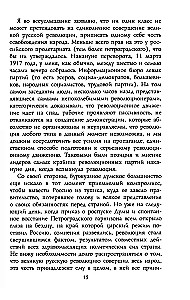 Russian Revolution. 1917