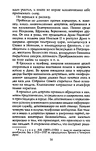 Russian Revolution. 1917