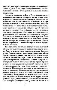 Russian Revolution. 1917