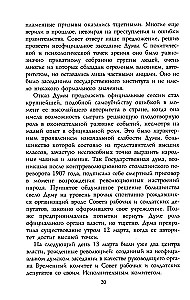 Russian Revolution. 1917