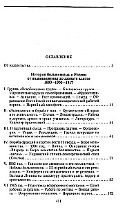 Die Geschichte des Bolschewismus in Russland von den Anfängen bis zur Machtergreifung: 1883—1903—1917. Mit einem Anhang von Dokumenten