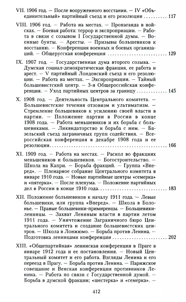 Die Geschichte des Bolschewismus in Russland von den Anfängen bis zur Machtergreifung: 1883—1903—1917. Mit einem Anhang von Dokumenten