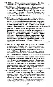 Die Geschichte des Bolschewismus in Russland von den Anfängen bis zur Machtergreifung: 1883—1903—1917. Mit einem Anhang von Dokumenten