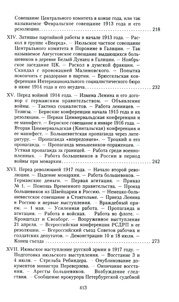 Die Geschichte des Bolschewismus in Russland von den Anfängen bis zur Machtergreifung: 1883—1903—1917. Mit einem Anhang von Dokumenten