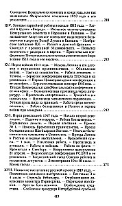 Die Geschichte des Bolschewismus in Russland von den Anfängen bis zur Machtergreifung: 1883—1903—1917. Mit einem Anhang von Dokumenten