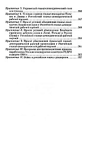 Die Geschichte des Bolschewismus in Russland von den Anfängen bis zur Machtergreifung: 1883—1903—1917. Mit einem Anhang von Dokumenten