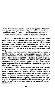 Die Geschichte des Bolschewismus in Russland von den Anfängen bis zur Machtergreifung: 1883—1903—1917. Mit einem Anhang von Dokumenten