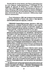 Die Geschichte des Bolschewismus in Russland von den Anfängen bis zur Machtergreifung: 1883—1903—1917. Mit einem Anhang von Dokumenten