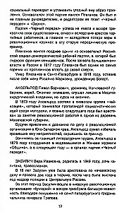 Die Geschichte des Bolschewismus in Russland von den Anfängen bis zur Machtergreifung: 1883—1903—1917. Mit einem Anhang von Dokumenten