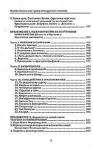 Psihonomika vai programmējamais cilvēks. Kognitīvā psihokibernētika