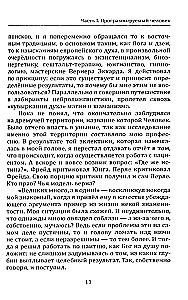 Psihonomika vai programmējamais cilvēks. Kognitīvā psihokibernētika