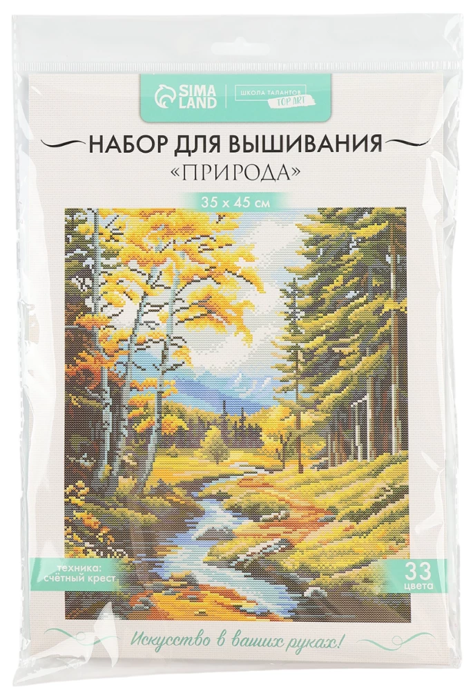 Wyszywanka krzyżykowa - Przyroda, zestaw do twórczości, 35×45 cm