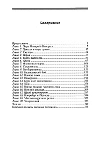 Crimean Campaign 1854–1855. The British Expeditionary Corps in the Battle of Balaclava, the Siege of Sevastopol, and the Assault on Malakhov Kurgan