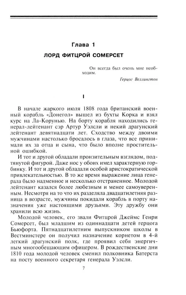 Crimean Campaign 1854–1855. The British Expeditionary Corps in the Battle of Balaclava, the Siege of Sevastopol, and the Assault on Malakhov Kurgan