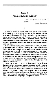 Crimean Campaign 1854–1855. The British Expeditionary Corps in the Battle of Balaclava, the Siege of Sevastopol, and the Assault on Malakhov Kurgan