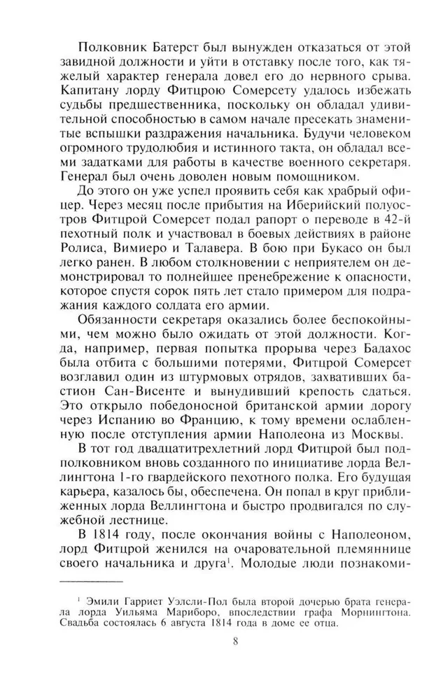 Crimean Campaign 1854–1855. The British Expeditionary Corps in the Battle of Balaclava, the Siege of Sevastopol, and the Assault on Malakhov Kurgan