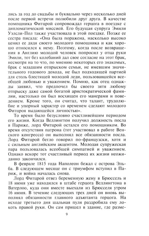 Crimean Campaign 1854–1855. The British Expeditionary Corps in the Battle of Balaclava, the Siege of Sevastopol, and the Assault on Malakhov Kurgan