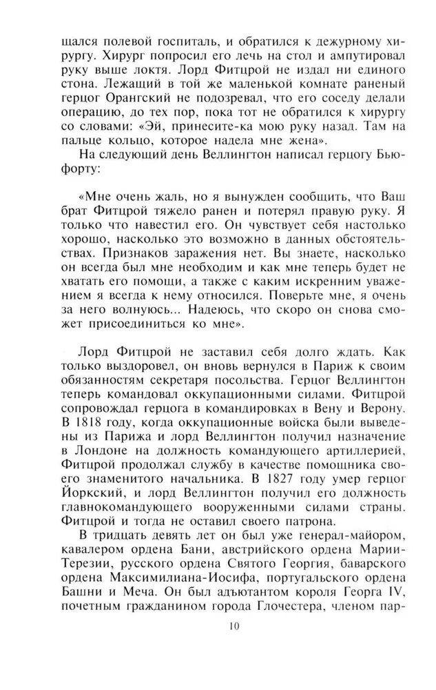 Crimean Campaign 1854–1855. The British Expeditionary Corps in the Battle of Balaclava, the Siege of Sevastopol, and the Assault on Malakhov Kurgan